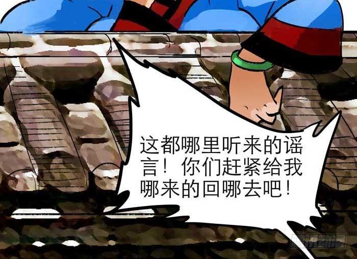 第四话 听说你被少帅看上了75