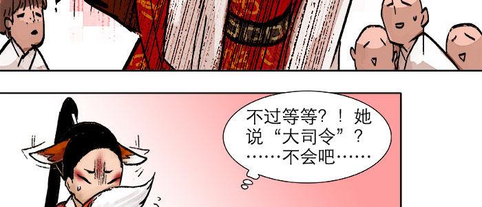 第二十话 他到底说了什么109