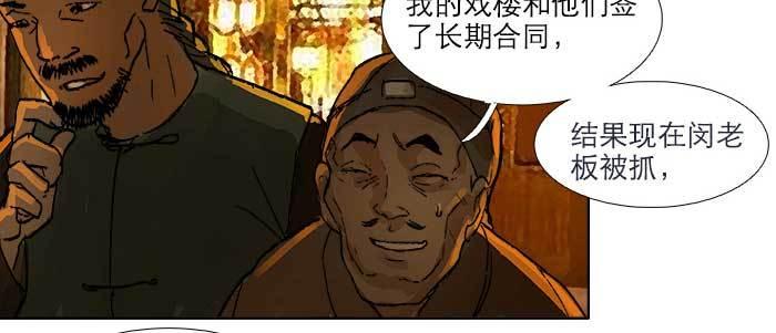 第四十二话 真要服软吗？55