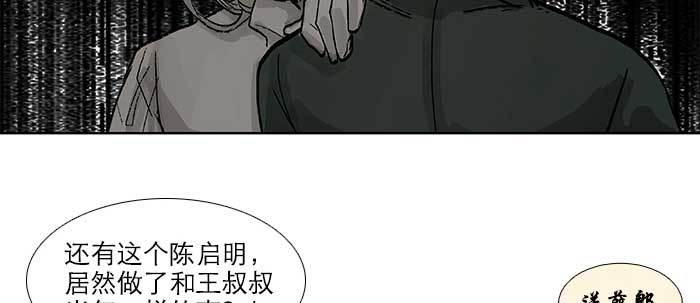 第四十三话 各自的打算41