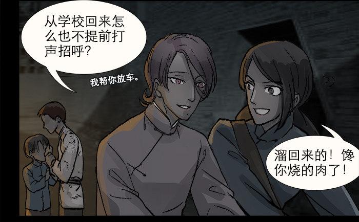 第二十九话 迟来的眼泪50