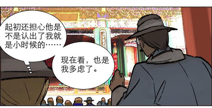第十二话 游龙戏凤33