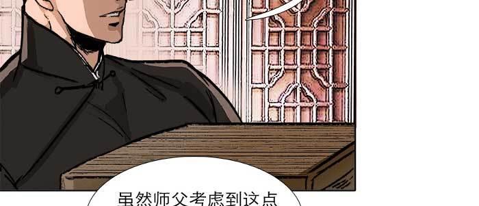 第三十八话 师父！35
