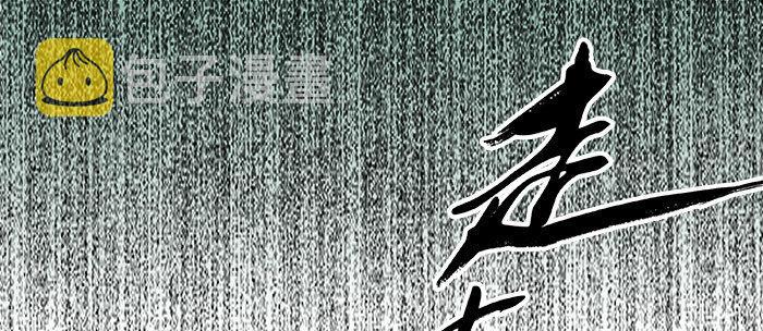 第十五话 白水滩44
