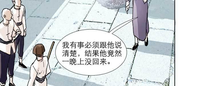 第五十三话 军官俱乐部80