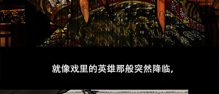第二十七话 李逵见李鬼83