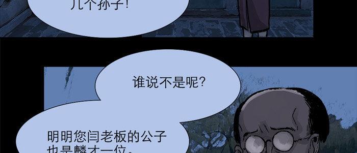 第十四话 诸葛借刀36
