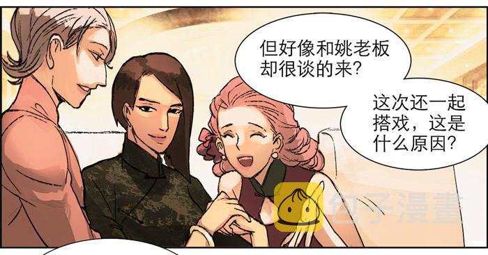 第十二话 游龙戏凤41