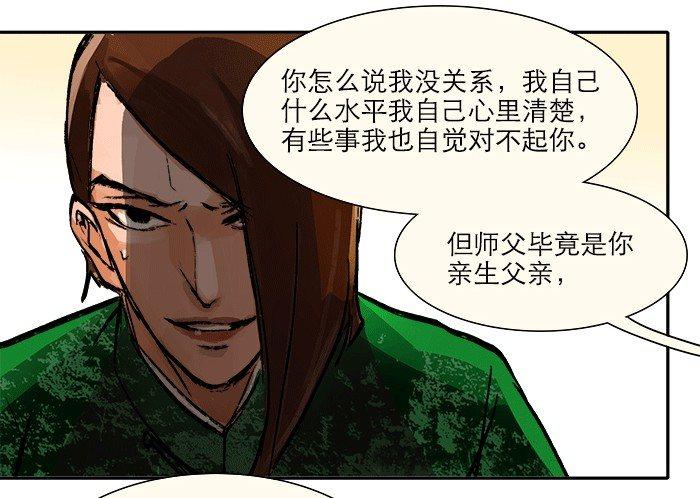 第八话 唇枪遇舌剑48