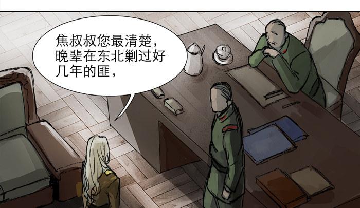 第十话 这种事我最擅长了69