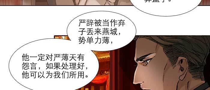 第六十话 歧路15