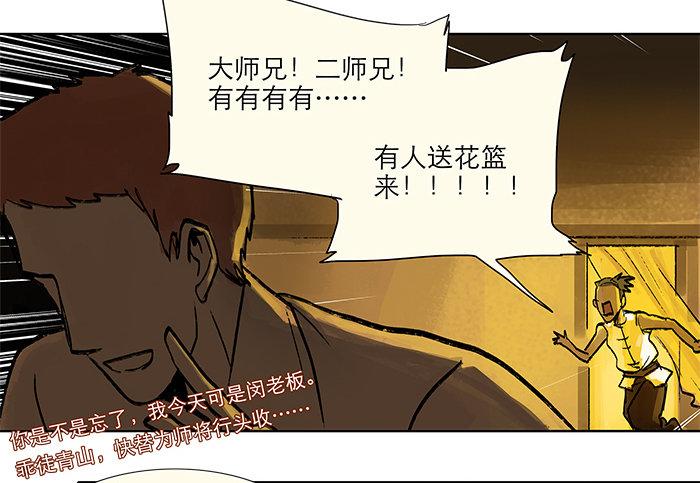 第四话 听说你被少帅看上了26