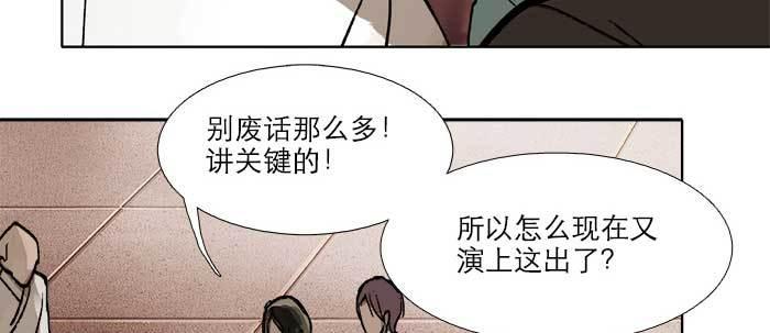 第三十一话 三岔口23