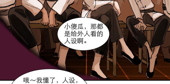 第九话 梨园公会义演40