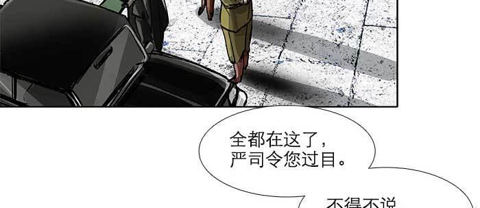 第五十七话 真正的凶手66