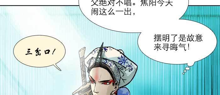 第三十一话 三岔口41
