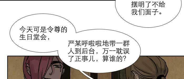 第七十二话 音尘杳 梦有痕72