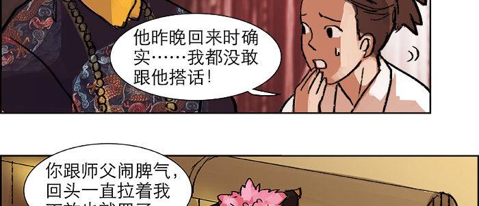 第十九话 苦心和苦意95