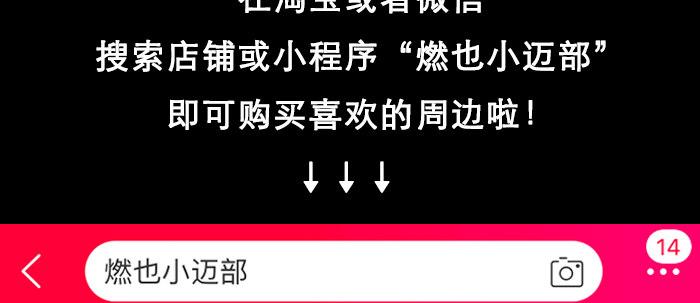 第四十三话 各自的打算115