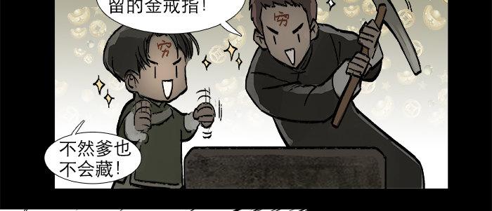 第二十九话 迟来的眼泪73