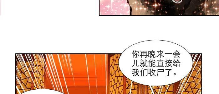 第五十三话 军官俱乐部8