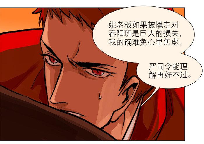 第七话 摸过我的枪就算朋友了23