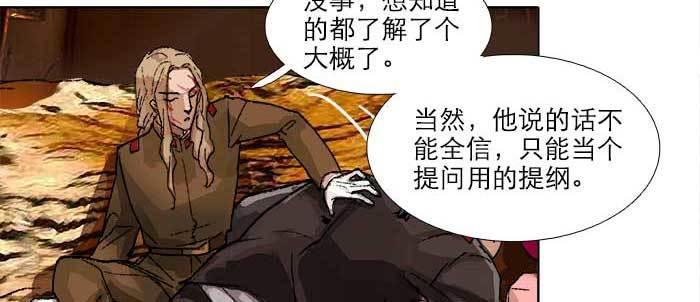 第四十四话 启明星84