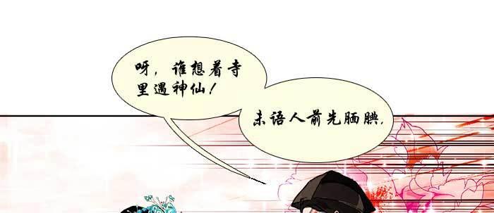 第七十一话 观棋22