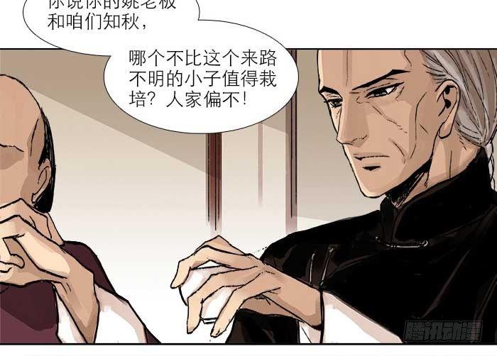 第三十二话 交汇的暗流22
