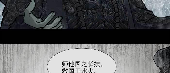 第四十五话 必需的代价109