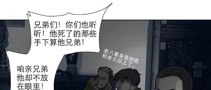 第六十三话 所谓兄弟28