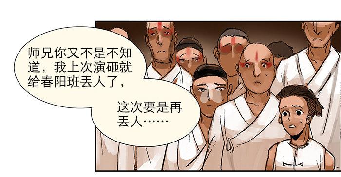 第二话 赶鸭子上架也要做凤凰5