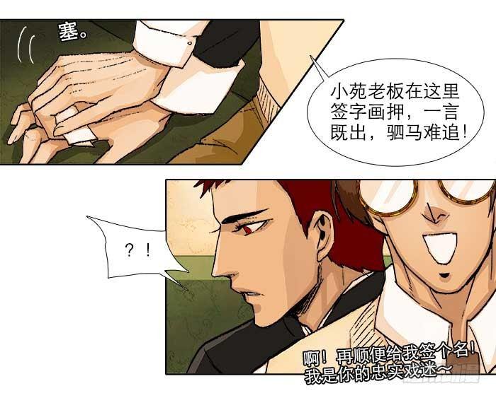 第五十六话 拿到情报36