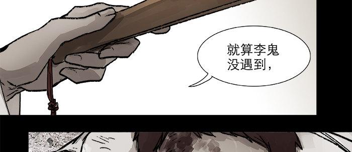 第二十七话 李逵见李鬼41