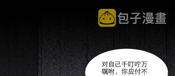 第六十七话 自缚101