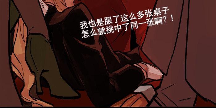第六话 桌底别有洞天85