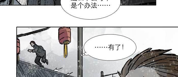 第三十三话 云遮月15