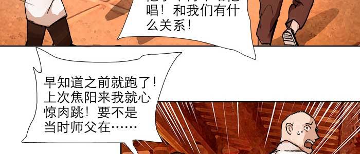 第四十七话 夜奔35