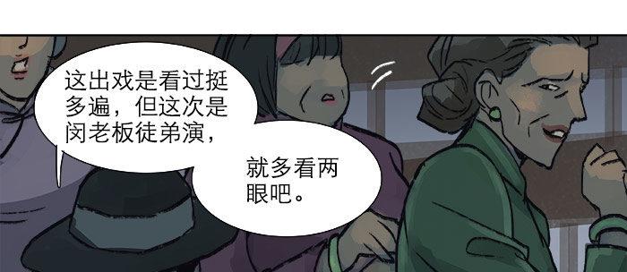 第十五话 白水滩22