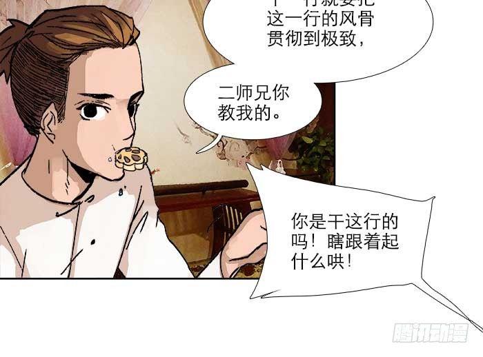 第三十八话 师父！14