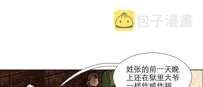 第七十六话 蓄势89