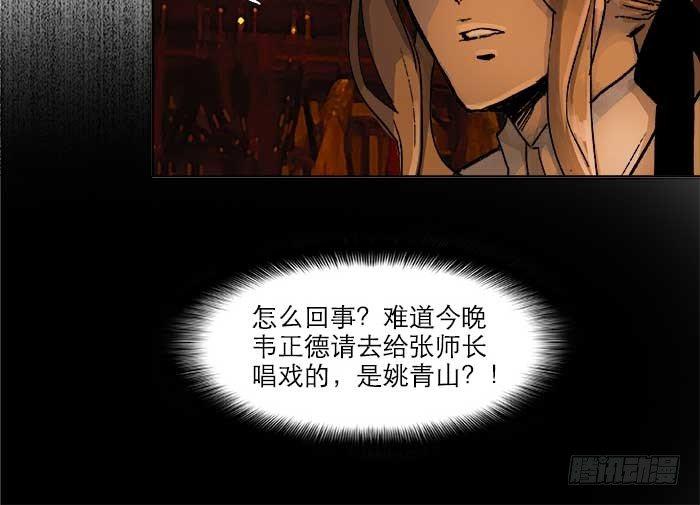 第六十五话 你猜对了，正是我38