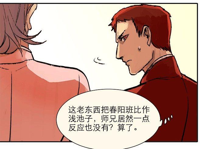 第八话 唇枪遇舌剑11