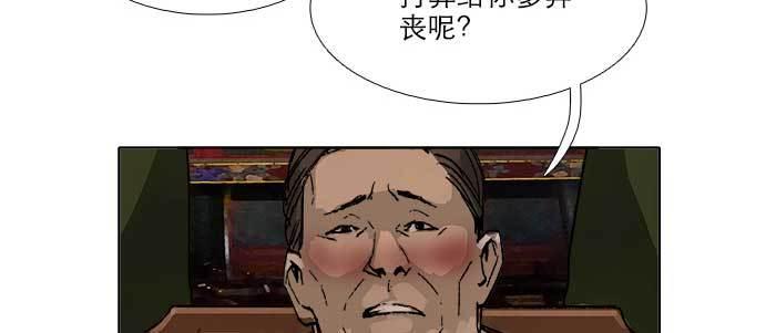 第四十七话 夜奔54