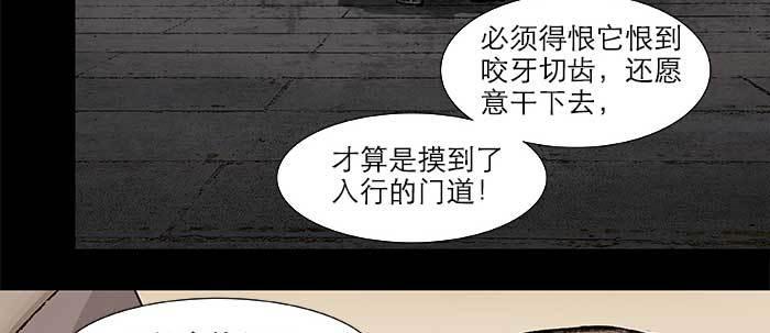 第二十八话 弓折弦断为哪条54
