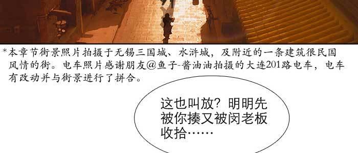 第三十四话 义演结束80