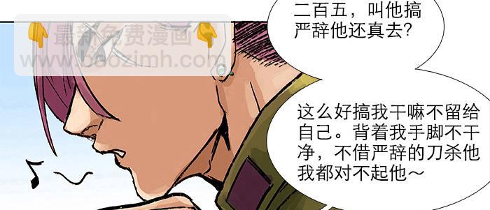 第三十三话 云遮月160