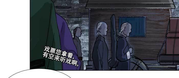 第七十五话 堂会结束58