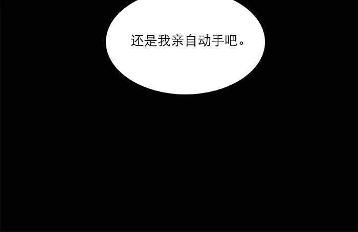 第三十九话 我亲自动手105