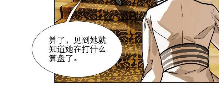 第五十三话 军官俱乐部23
